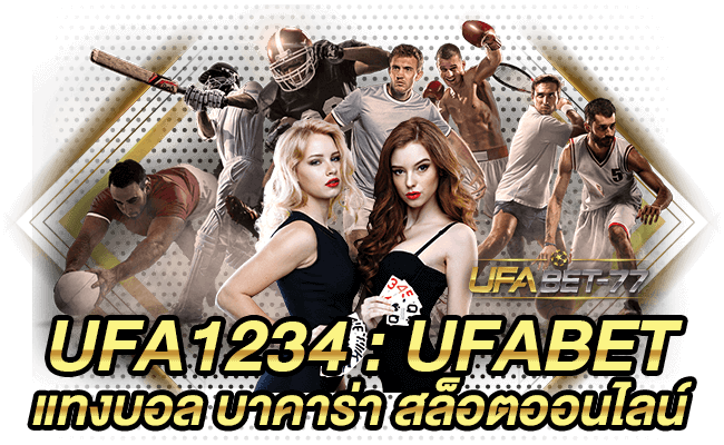 UFA1234 : UFABET แทงบอล บาคาร่า สล็อตออนไลน์ที่ Ufabet 77