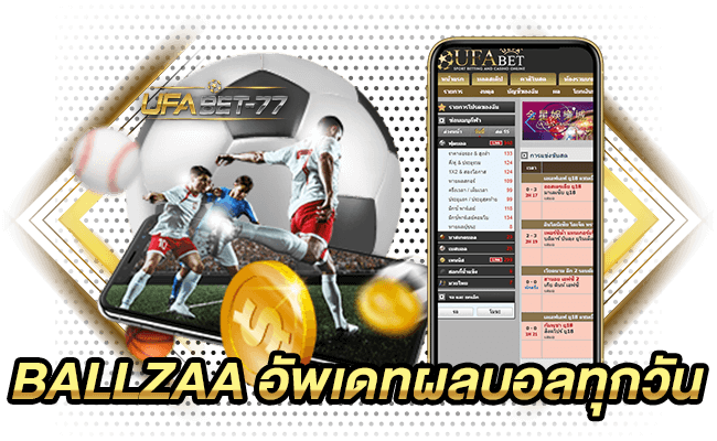 BALLZAA อัพเดทผลบอลทุกวัน-UFABET77