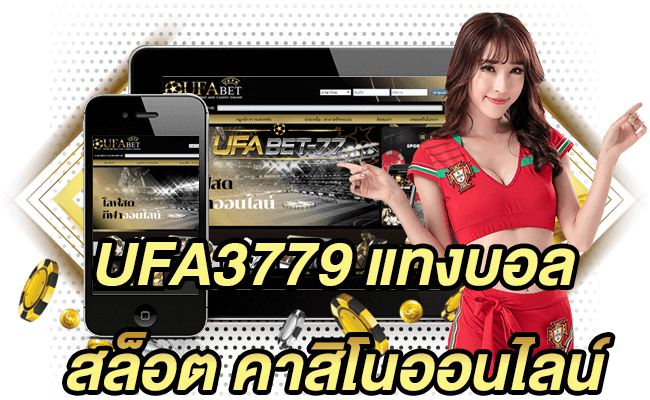 UFA3779 แทงบอล สล็อต คาสิโนออนไลน์-UFABET-77