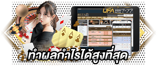 เทคนิคการเล่นเกมพนันออนไลน์ ที่จะทำผลกำไรได้สูงที่สุด-Ufabet77