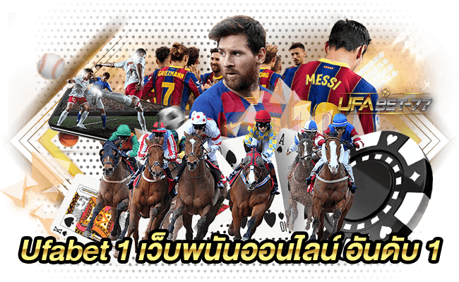 Ufabet 1 เว็บพนันออนไลน์ อันดับ 1-Ufabet77