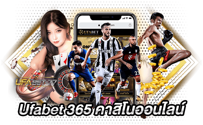 Ufabet 365 คาสิโนออนไลน์-Ufabet77