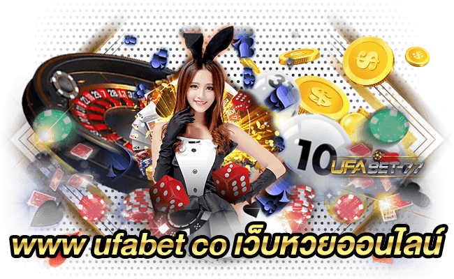 www ufabet co เว็บหวยออนไลน์-Ufabet77