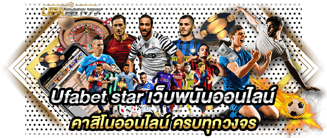 Ufabet star เว็บพนันออนไลน์ คาสิโนออนไลน์ ครบทุกวงจร-Ufabet77