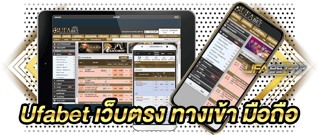 Ufabet เว็บตรง ทางเข้า มือถือ-Ufabet77